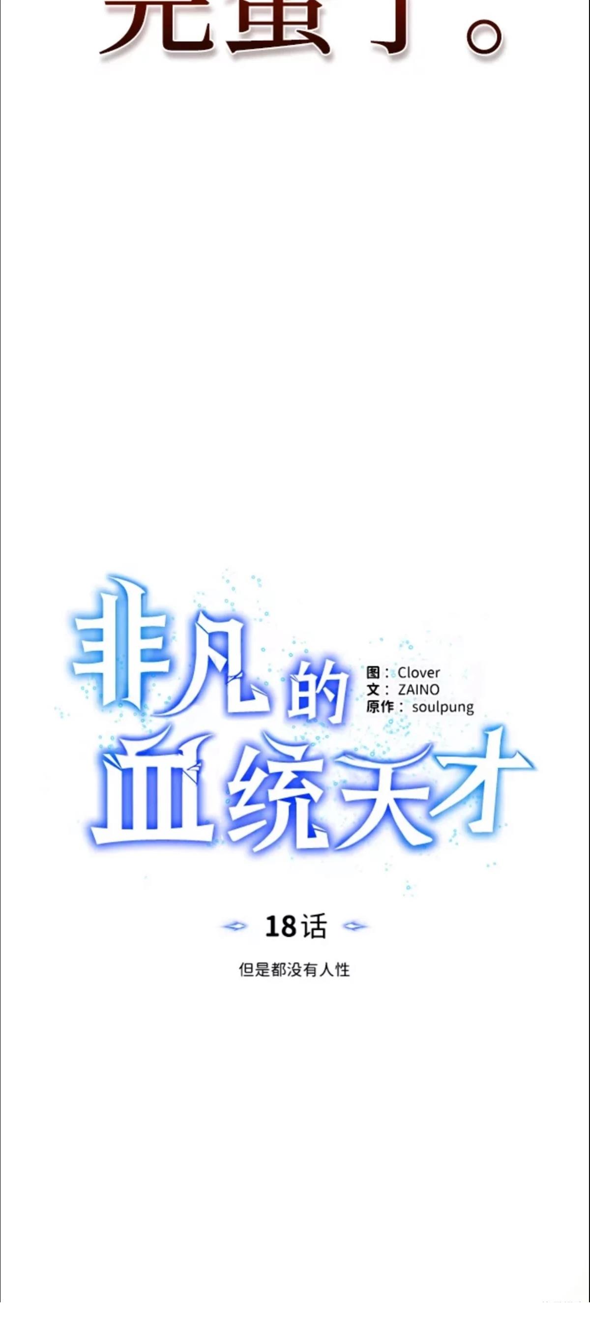 第18话19