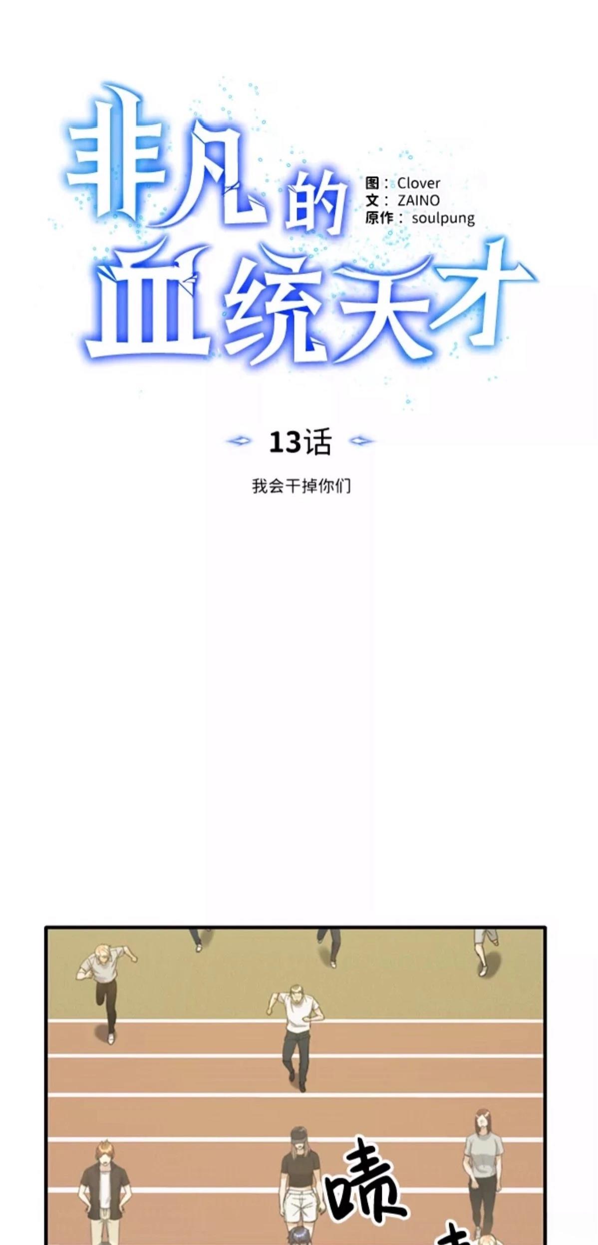 第13话8