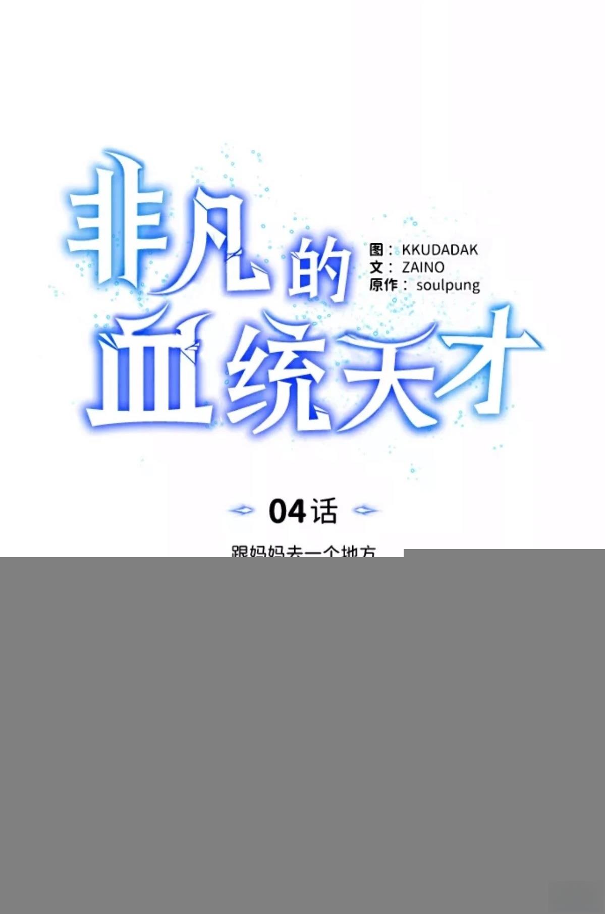 第4话29