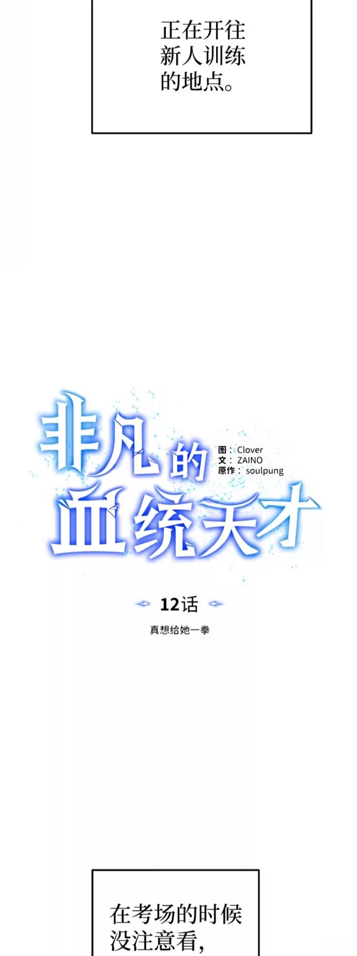 第12话4