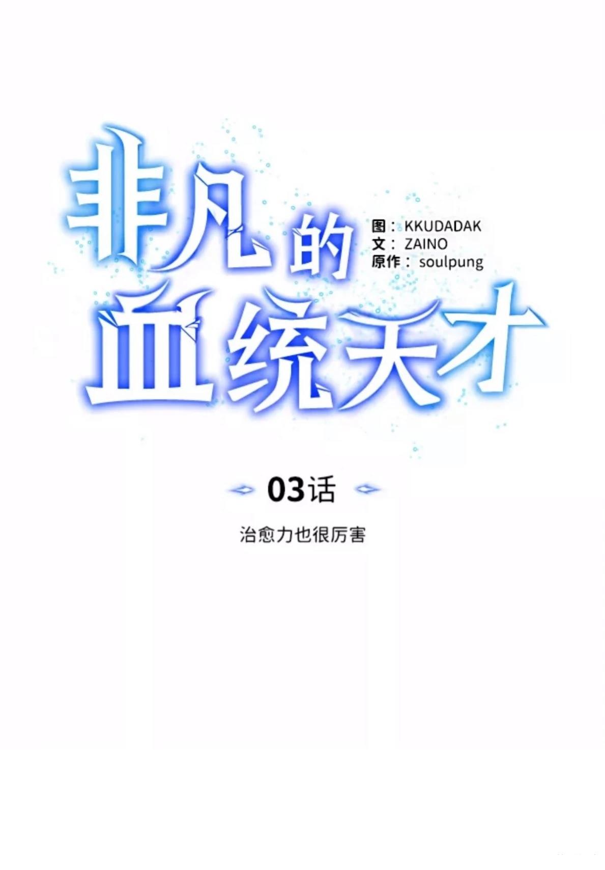 第3话29
