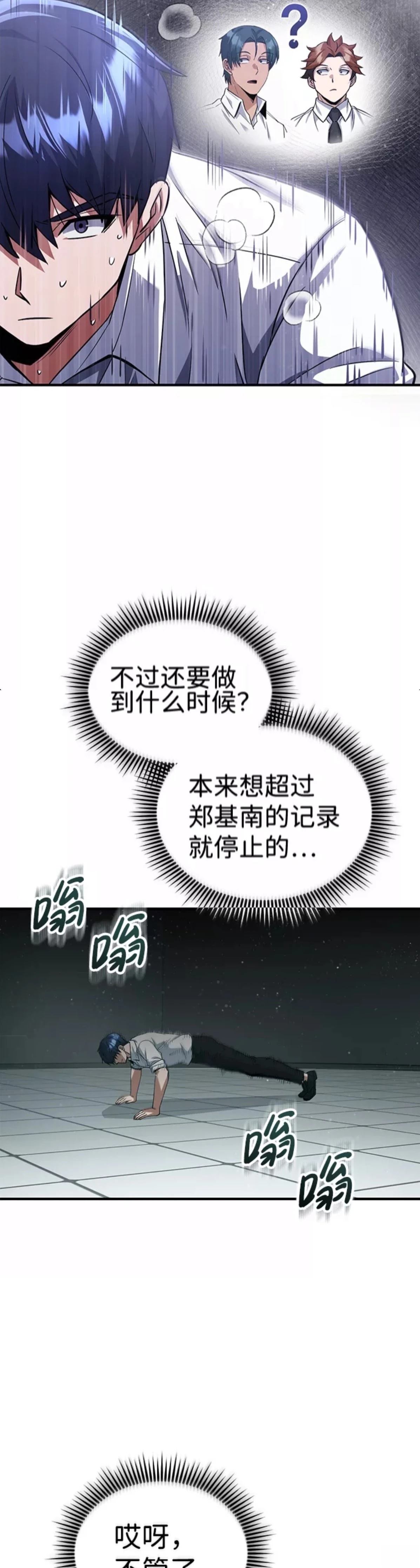 第19话8