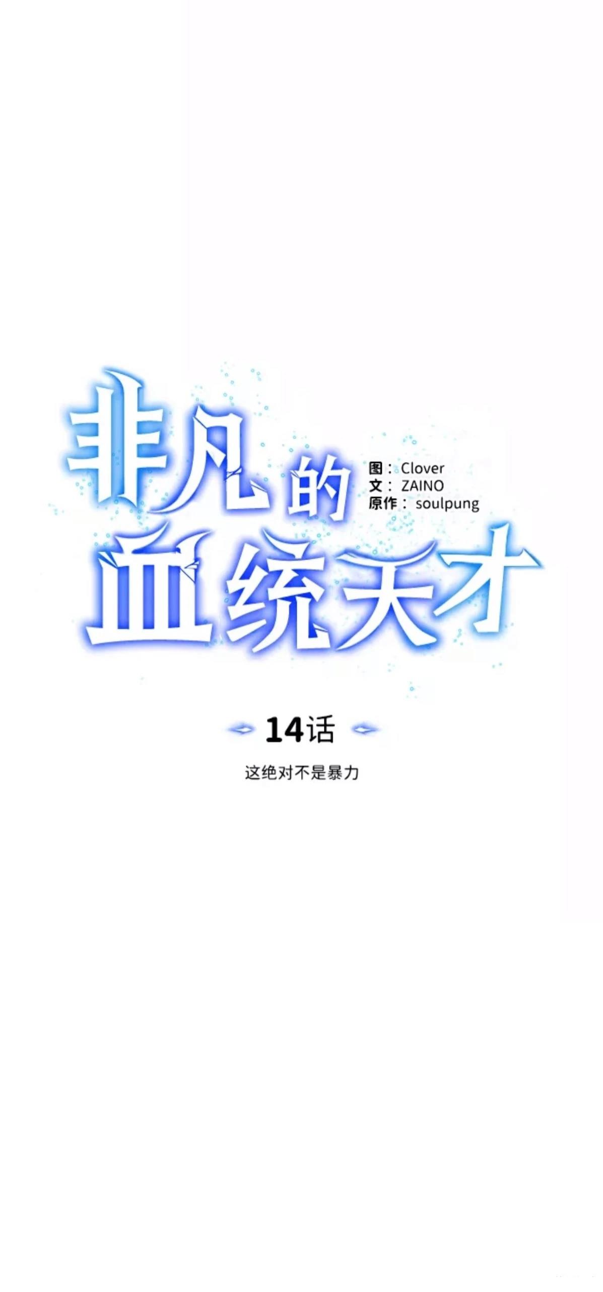 第14话10