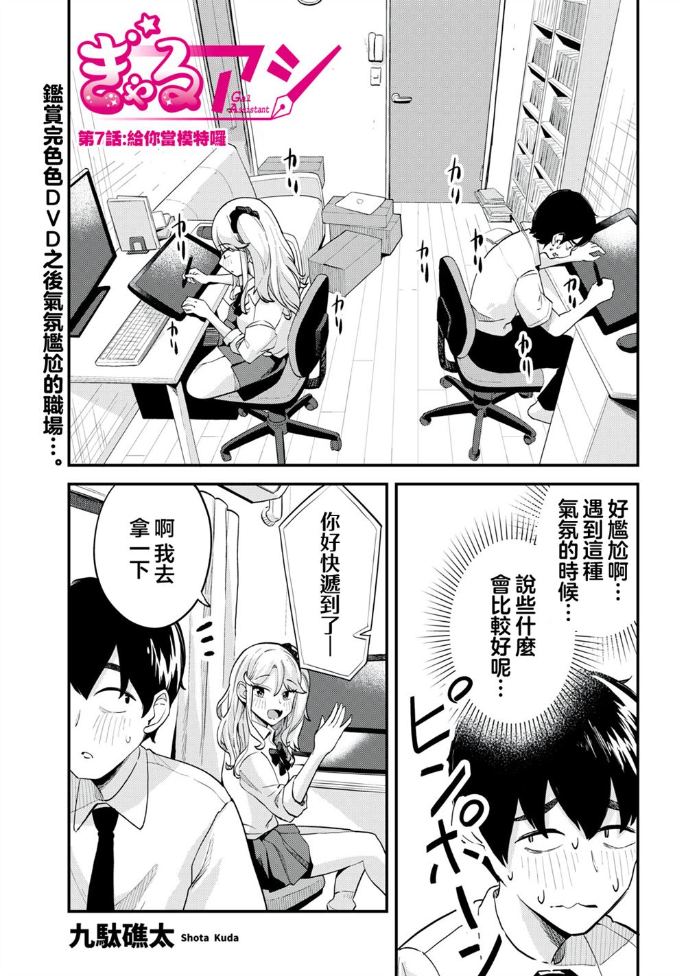 第7话0