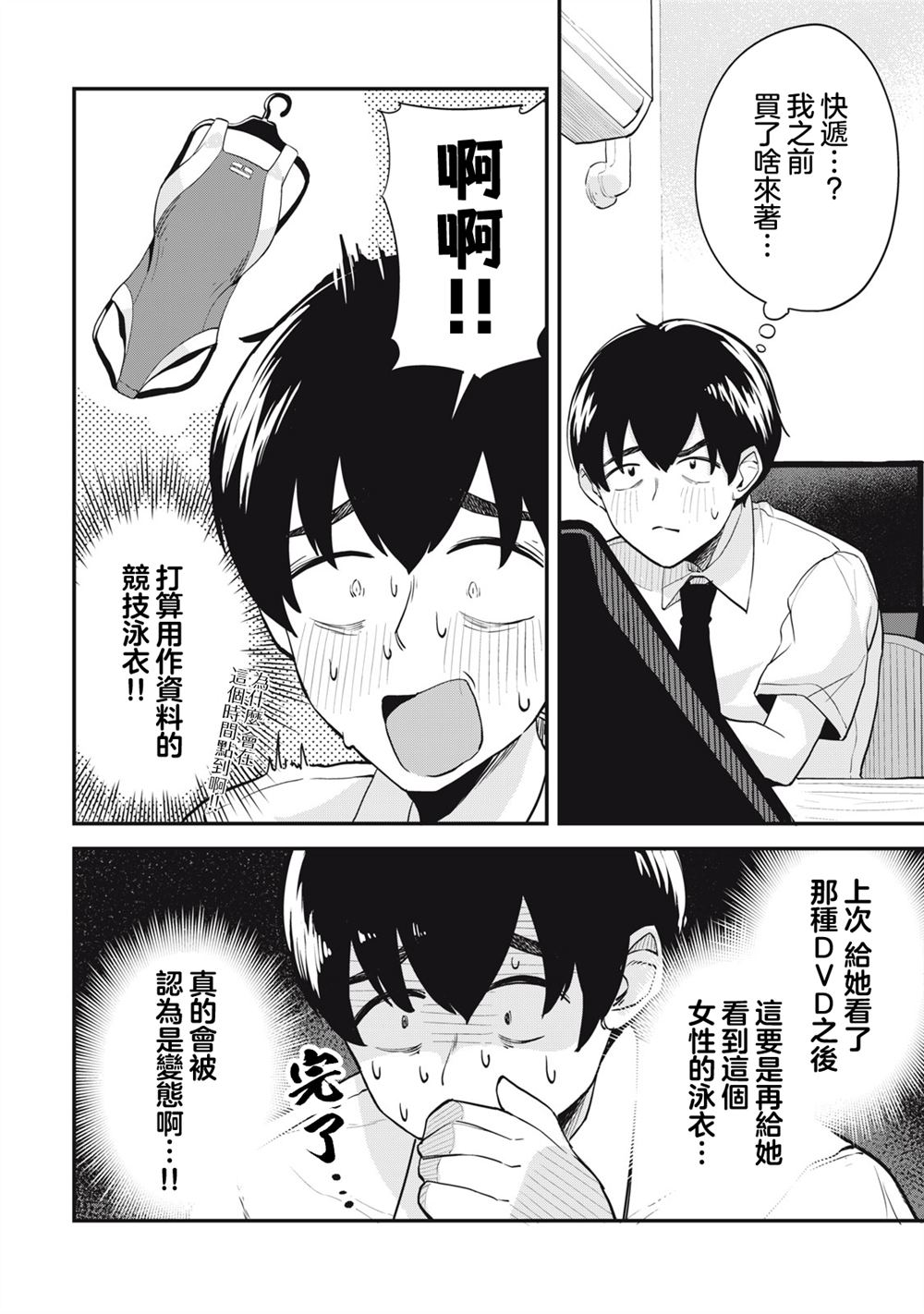 第7话1