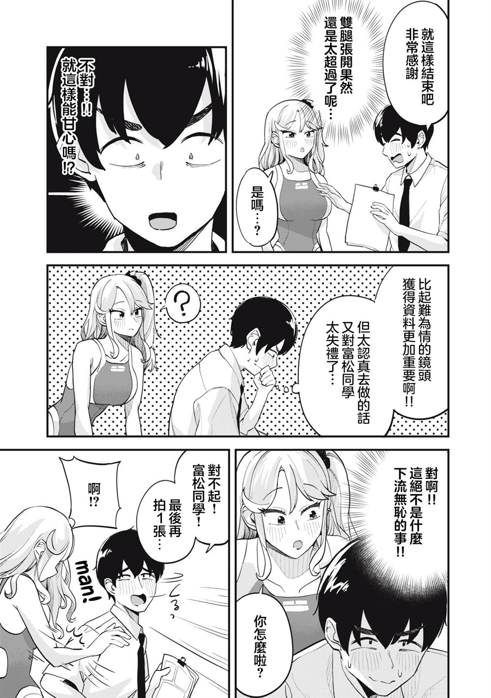 第7话10