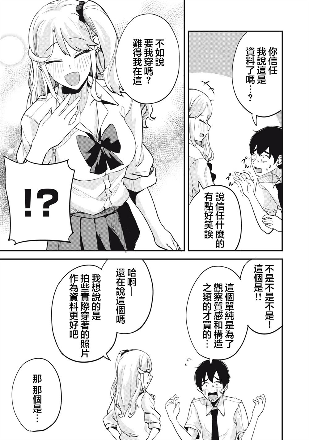 第7话4