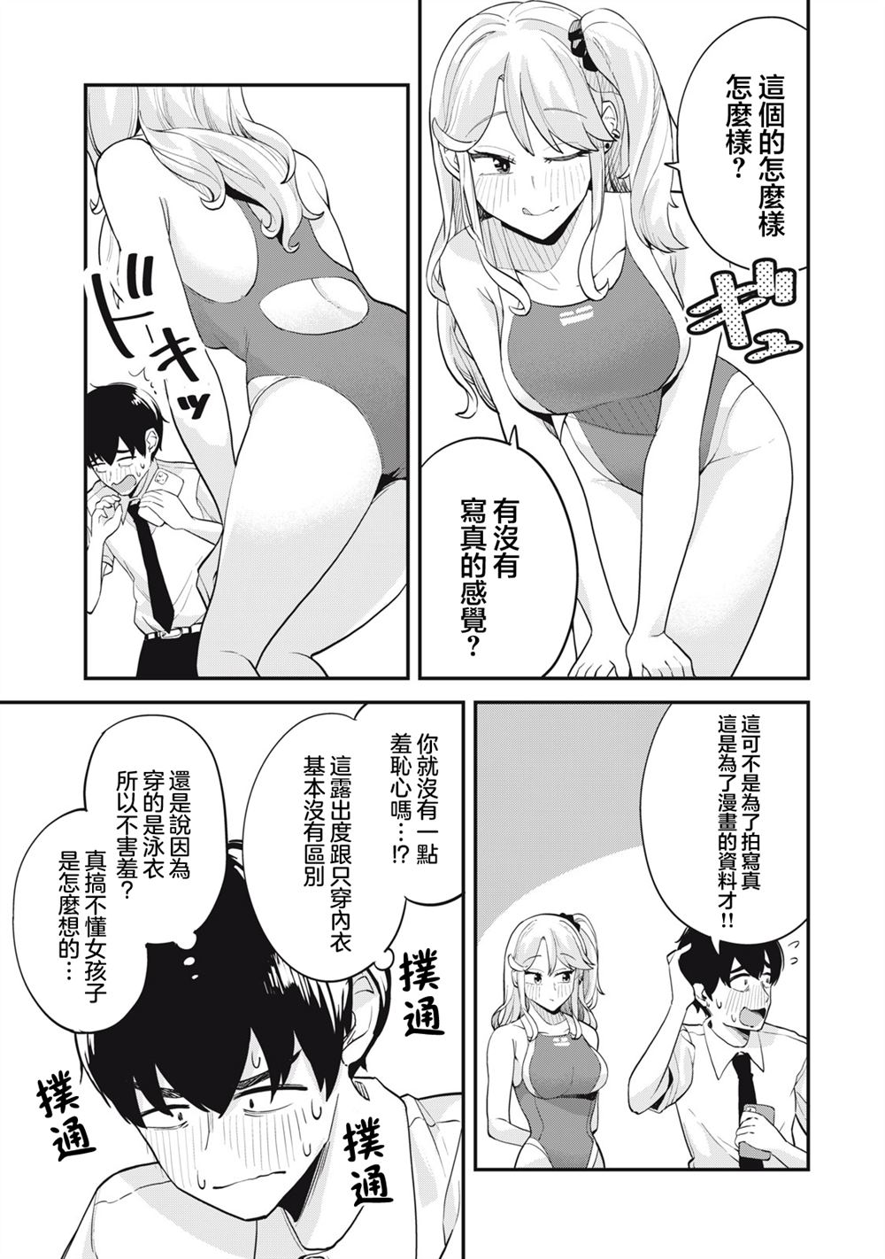 第7话6