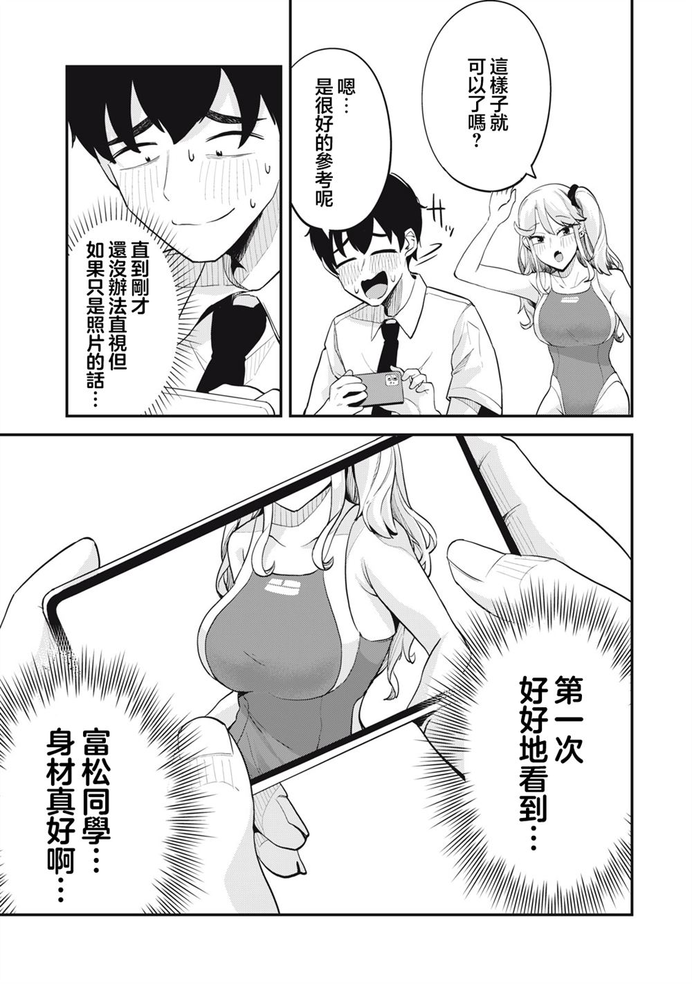 第7话8