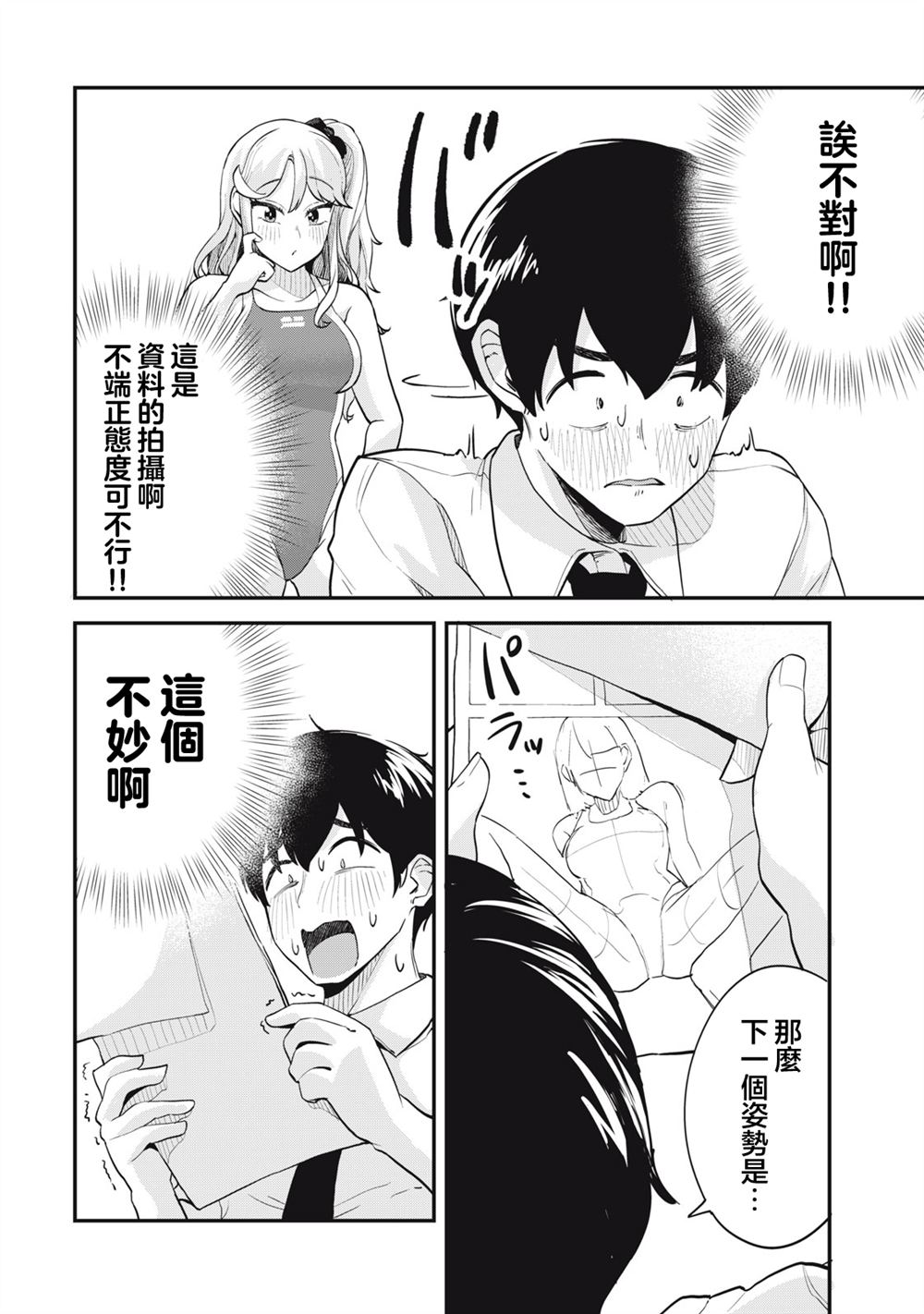 第7话9