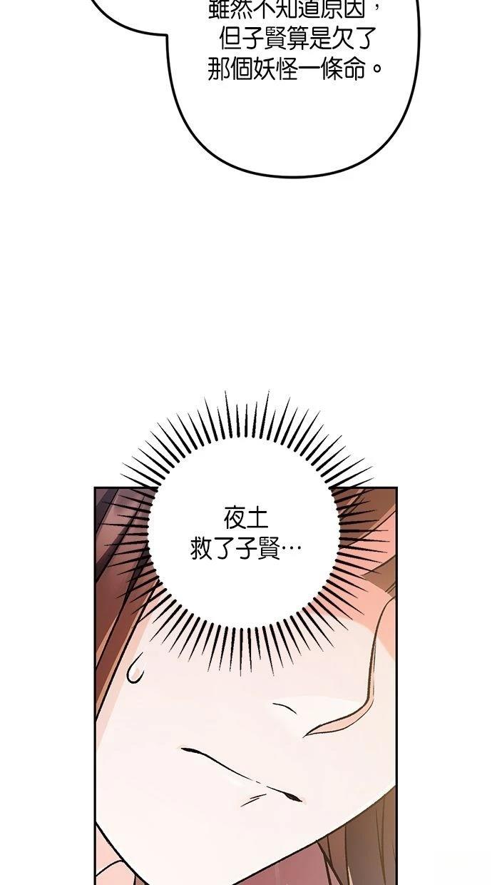 第61话34