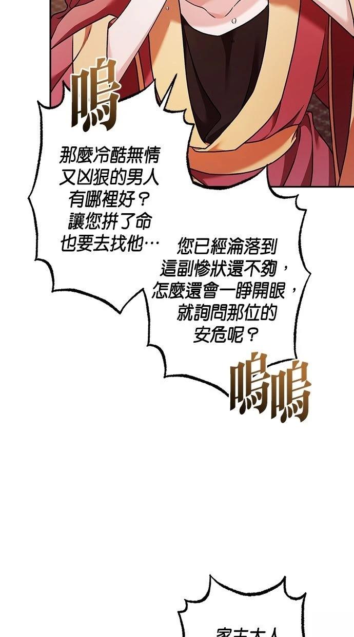 第61话6