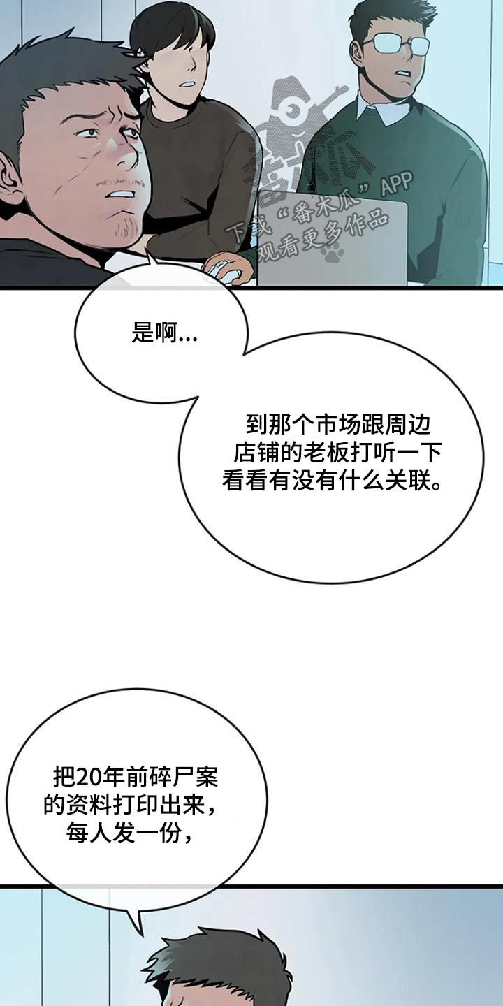 第74话24