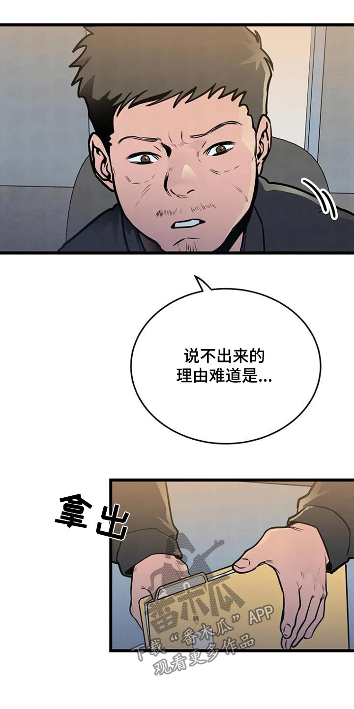 第78话16