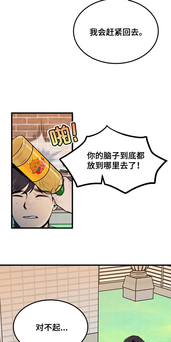 第53话21