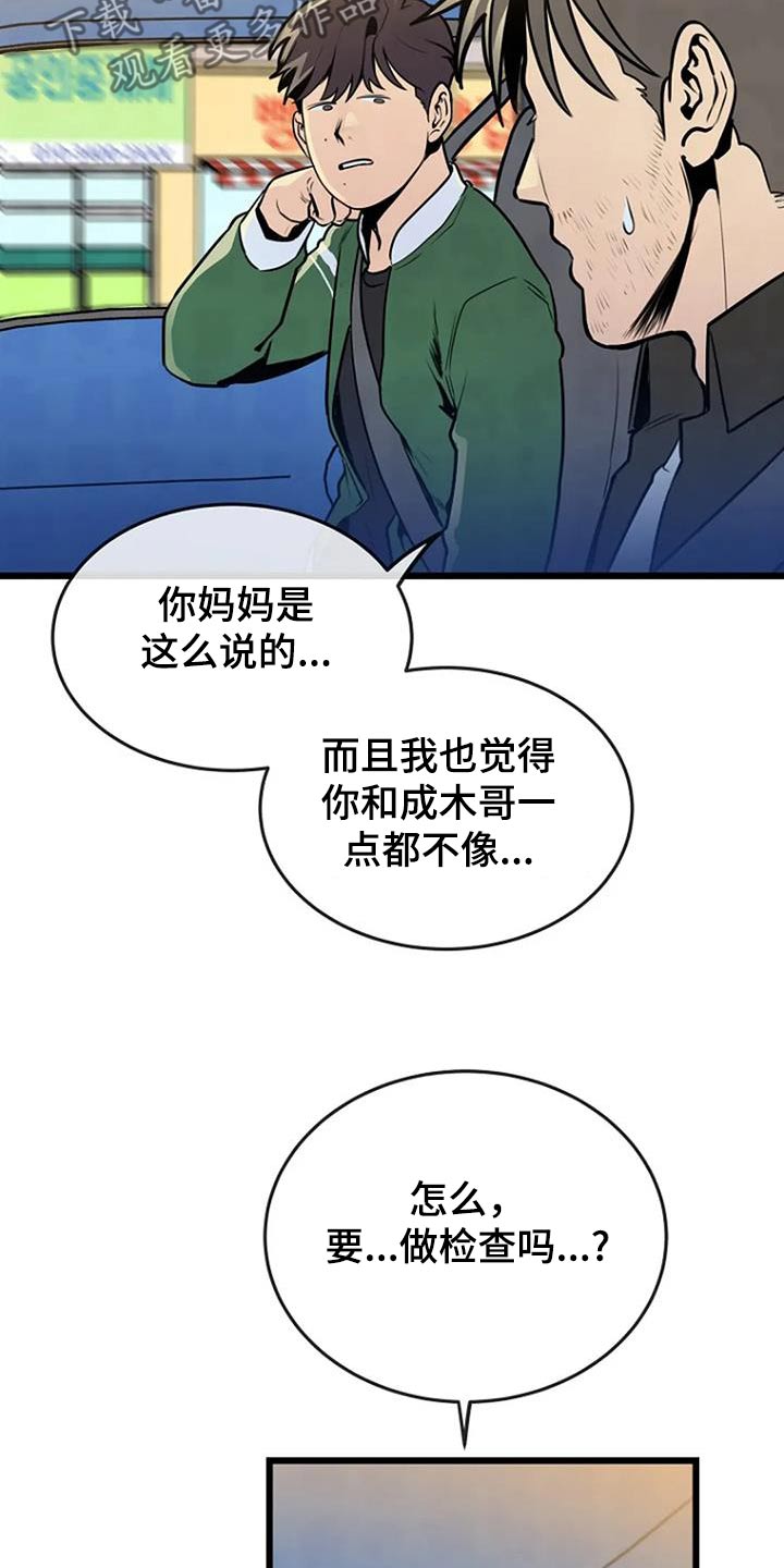 第89话14