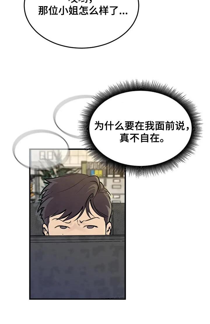 第36话11