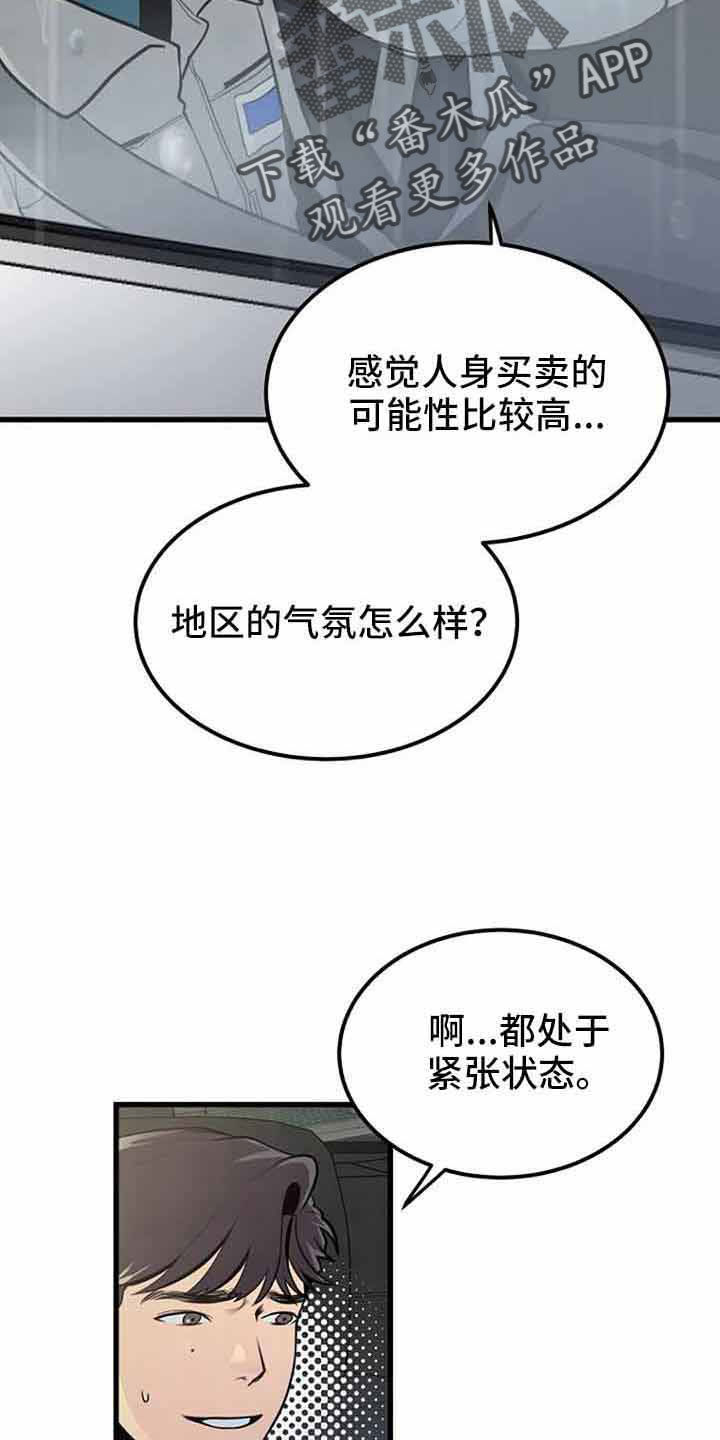 第46话22