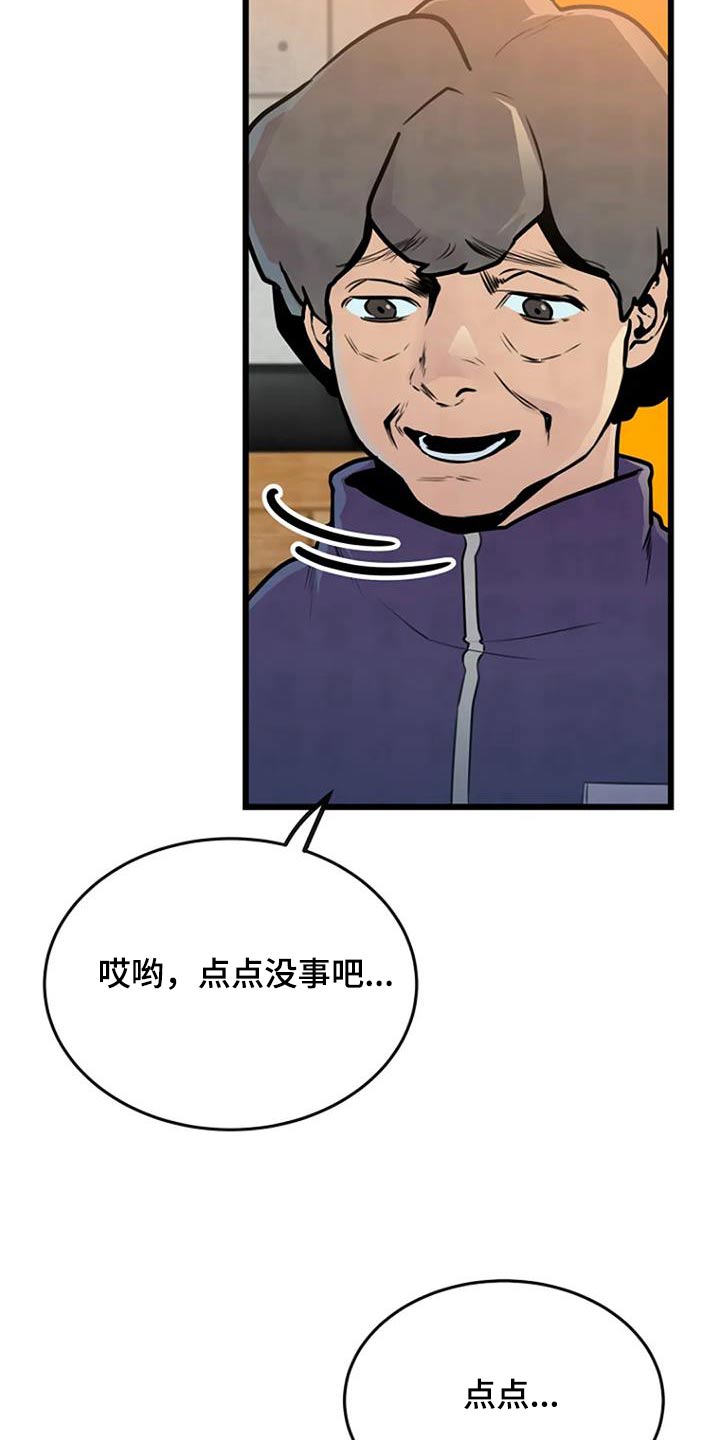 第69话6