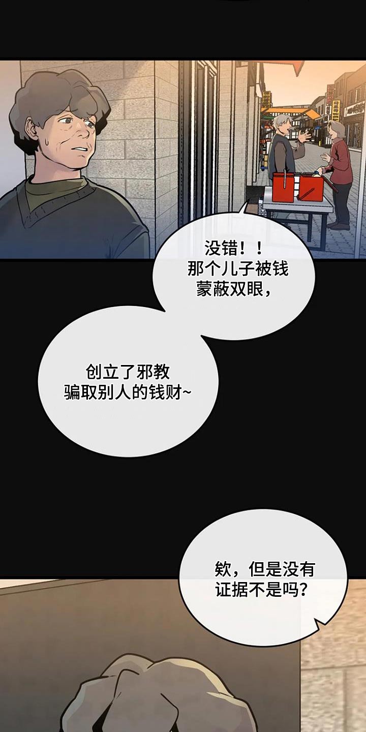 第77话2