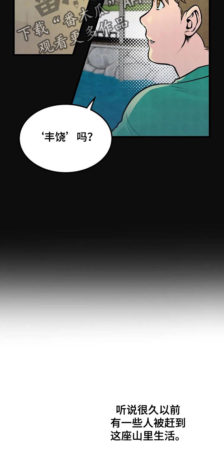 第31话10