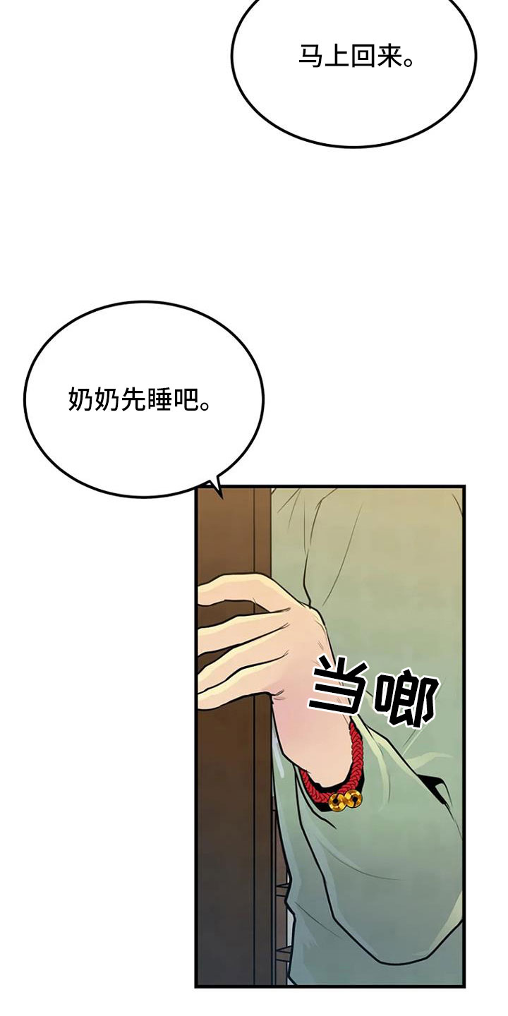 第41话8