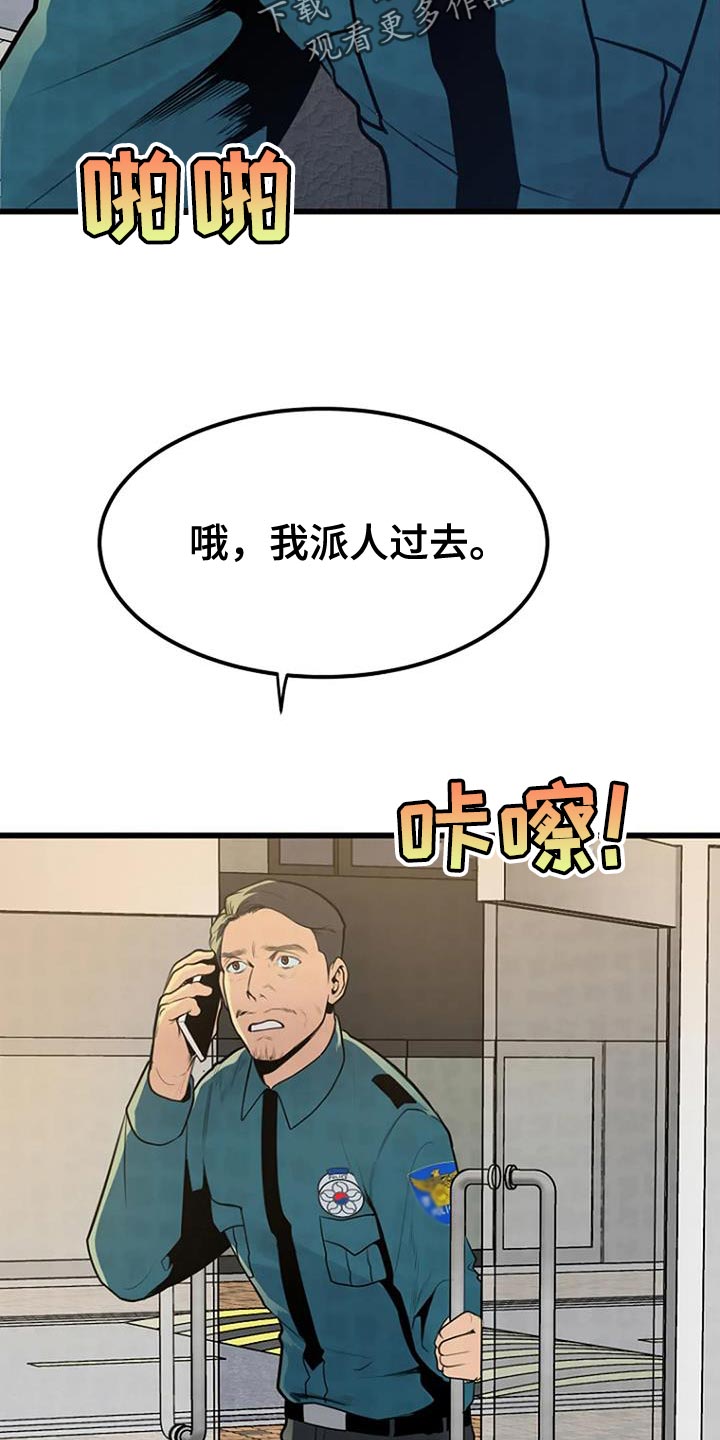 第29话5