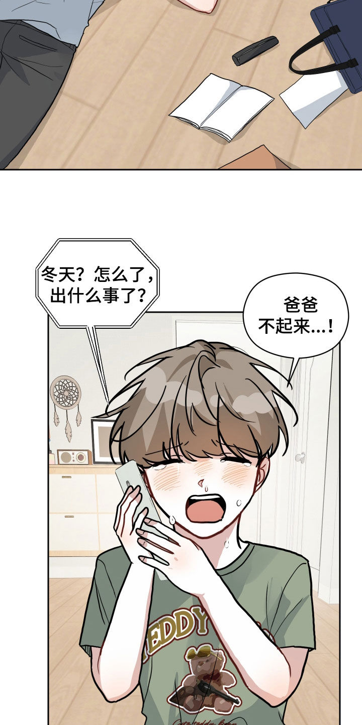 第55话3