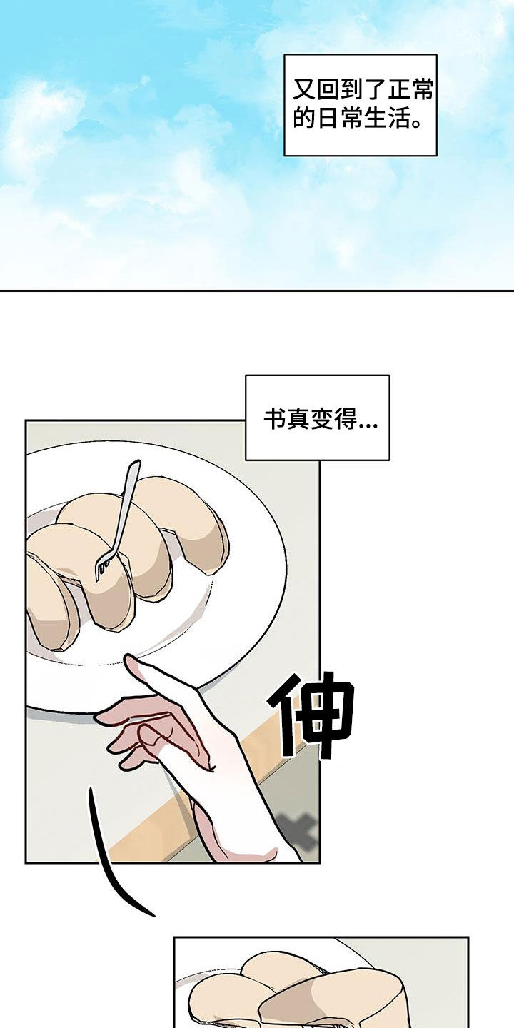 第57话11