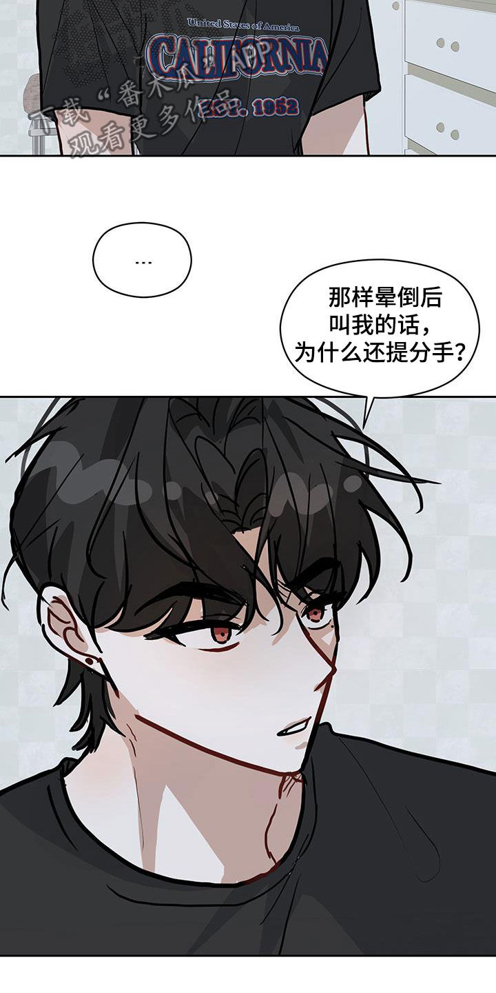 第56话10