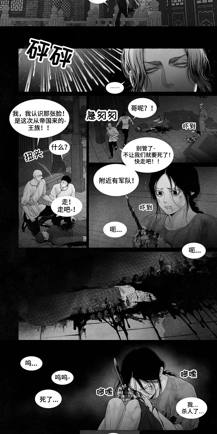 第86话7