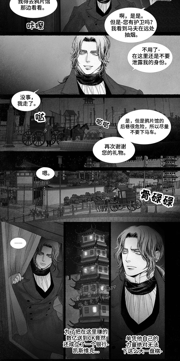 第85话9