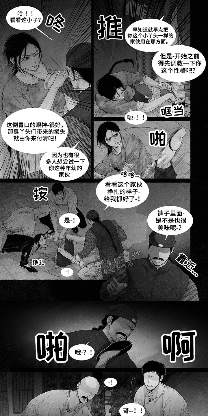 第86话2