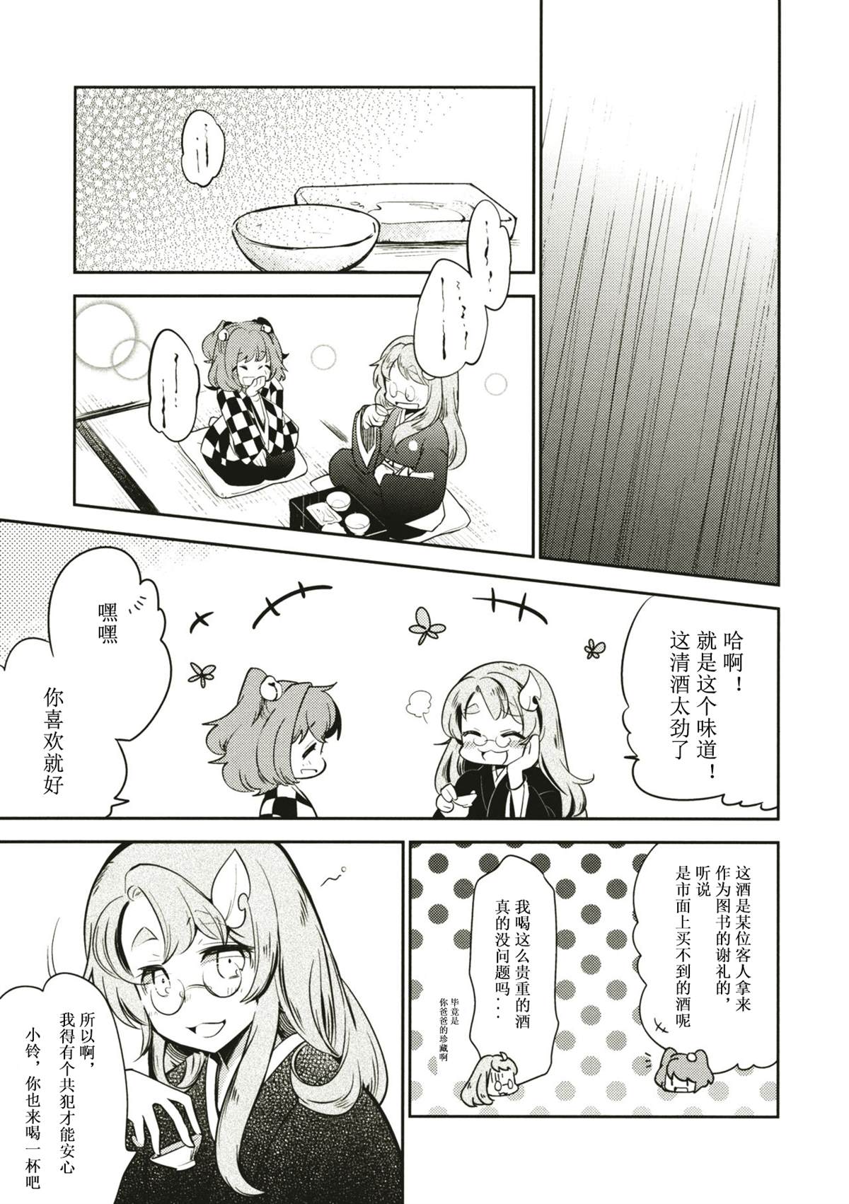 短篇11