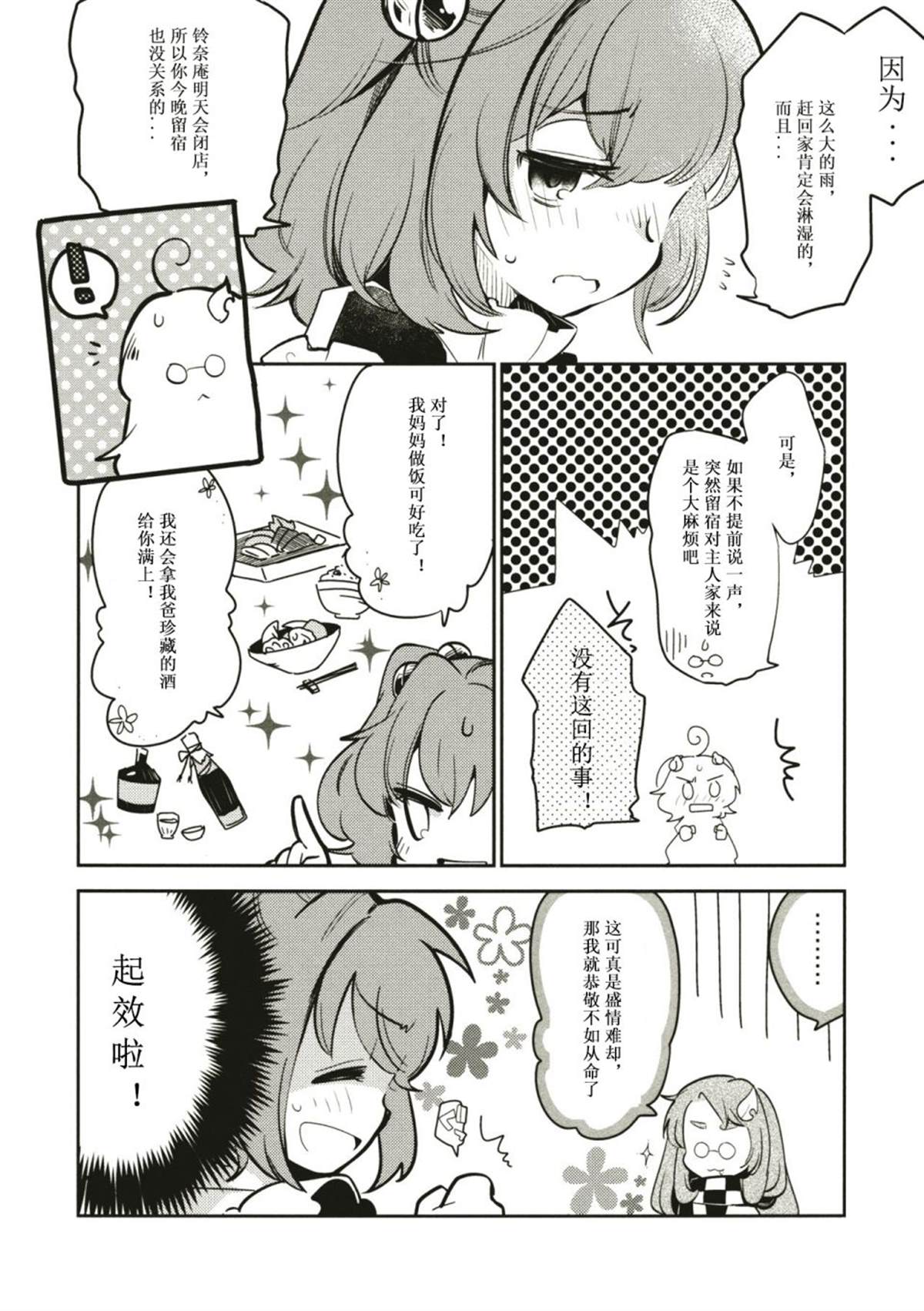 短篇8
