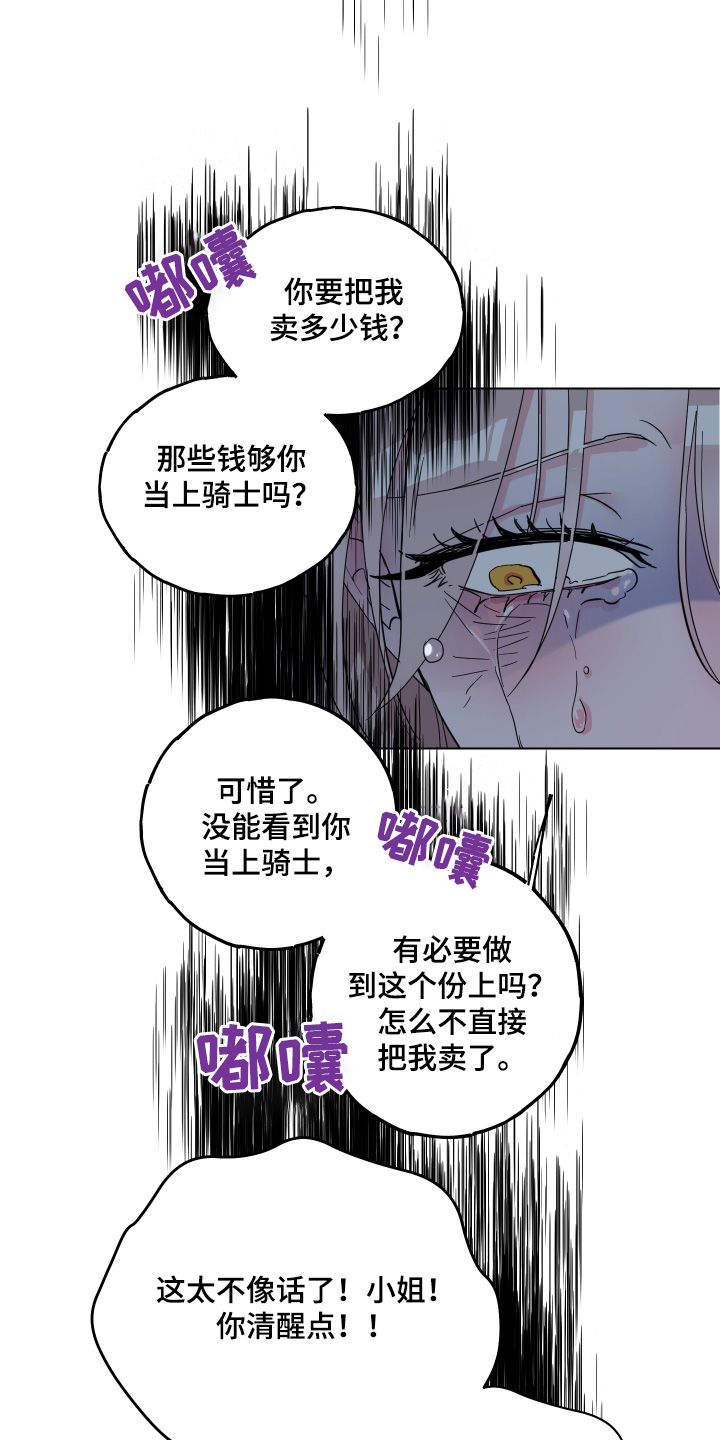 第31话20