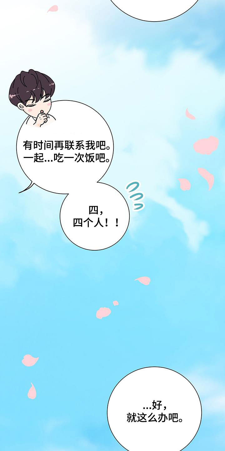 第68话10