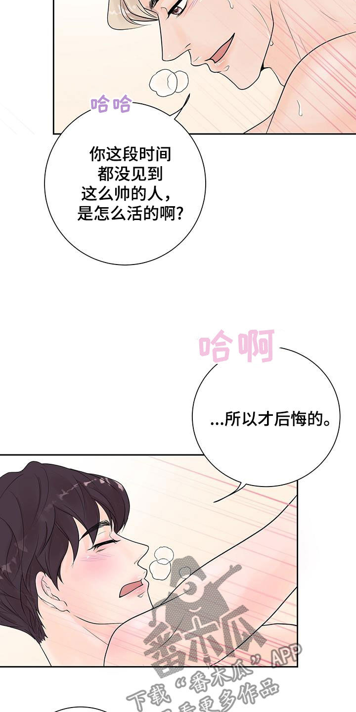 第67话8