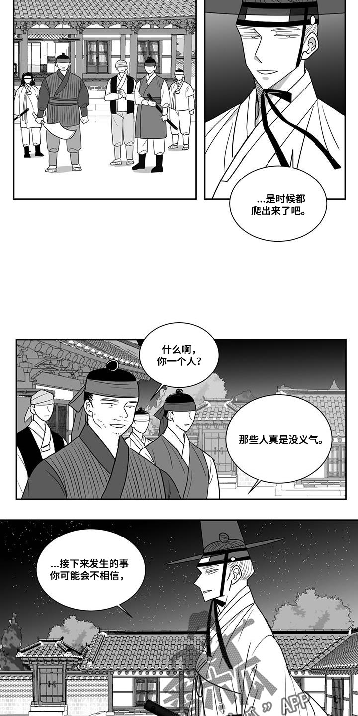 第111话5