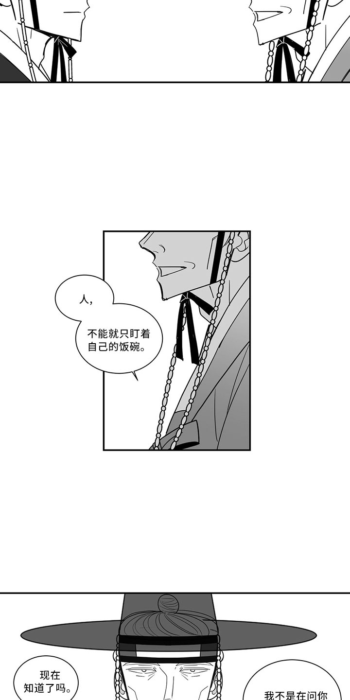 第74话4