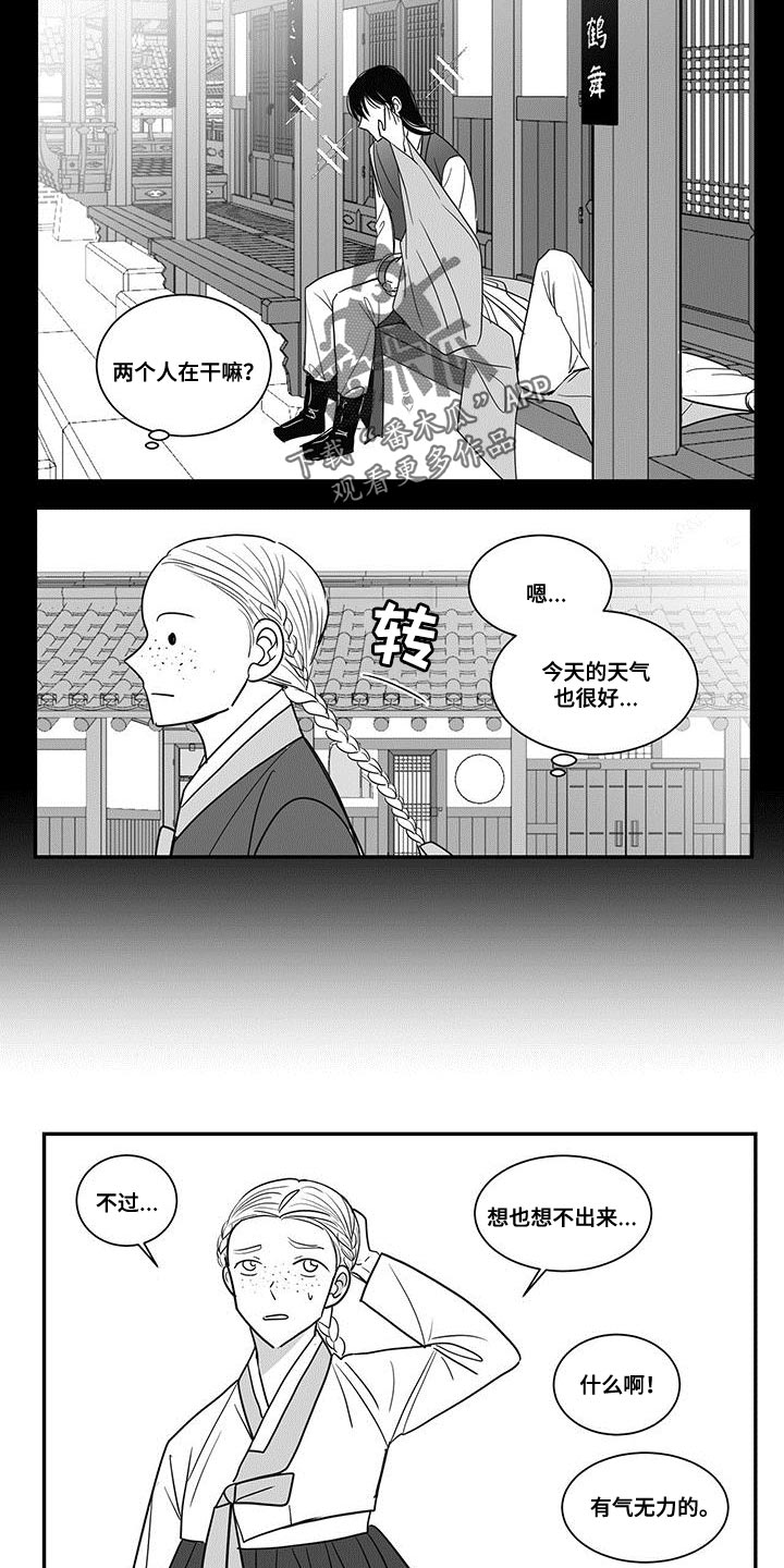 第90话5