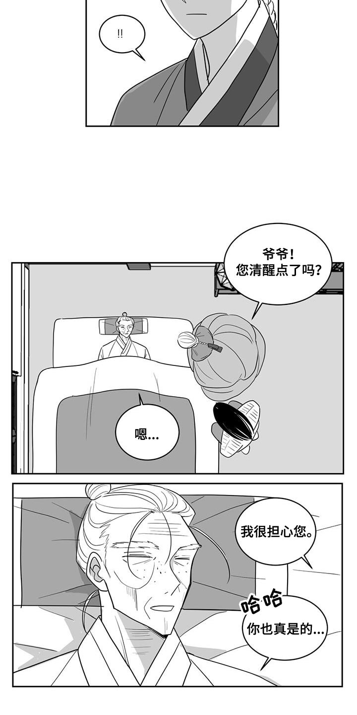 第143话3