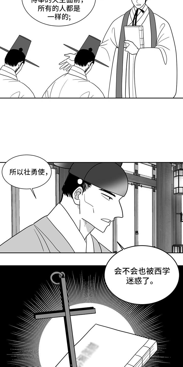 第149话7