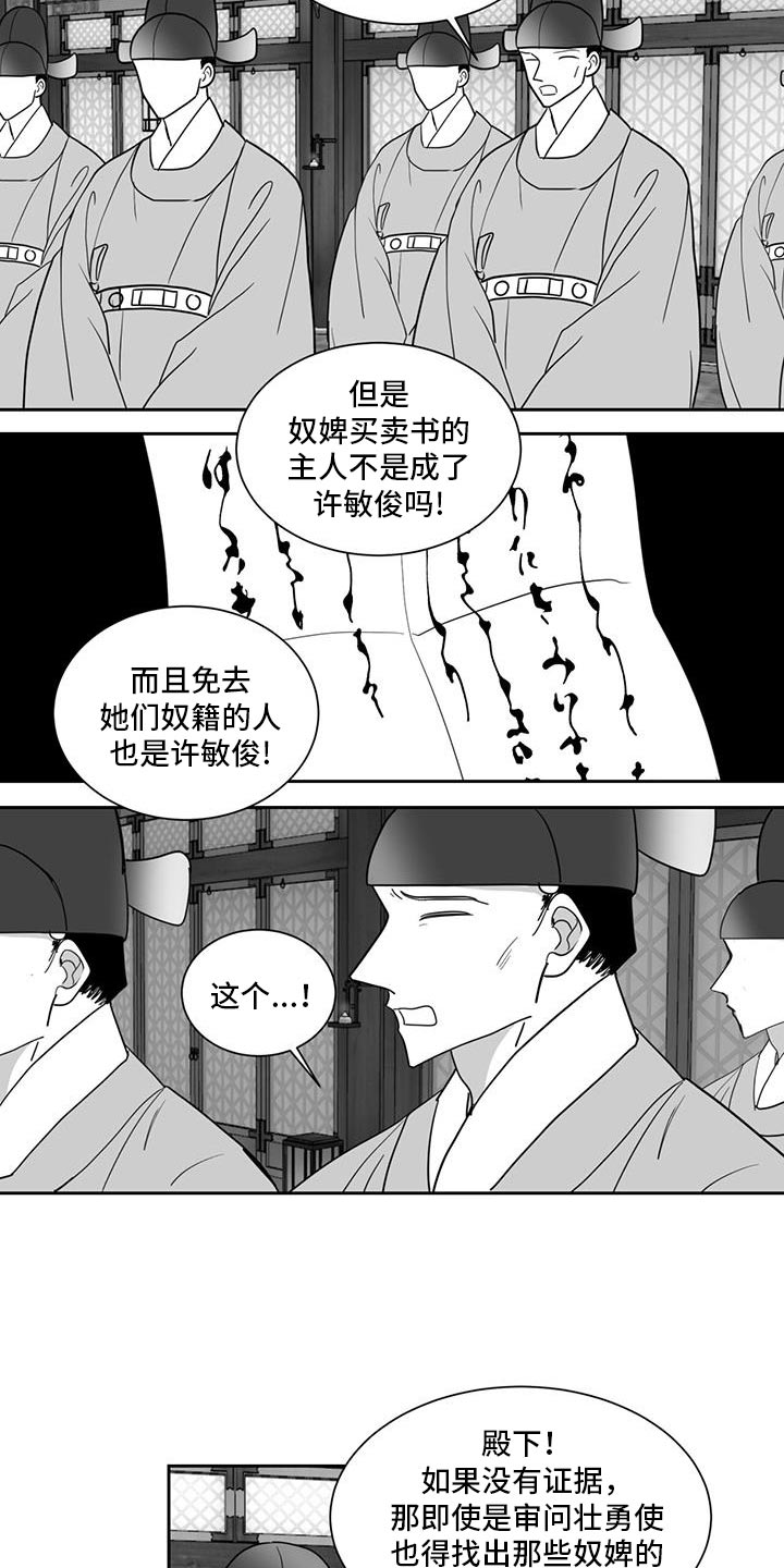 第149话5