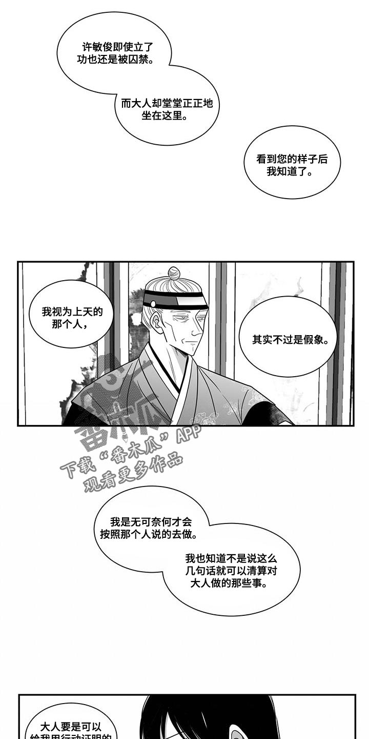 第103话4