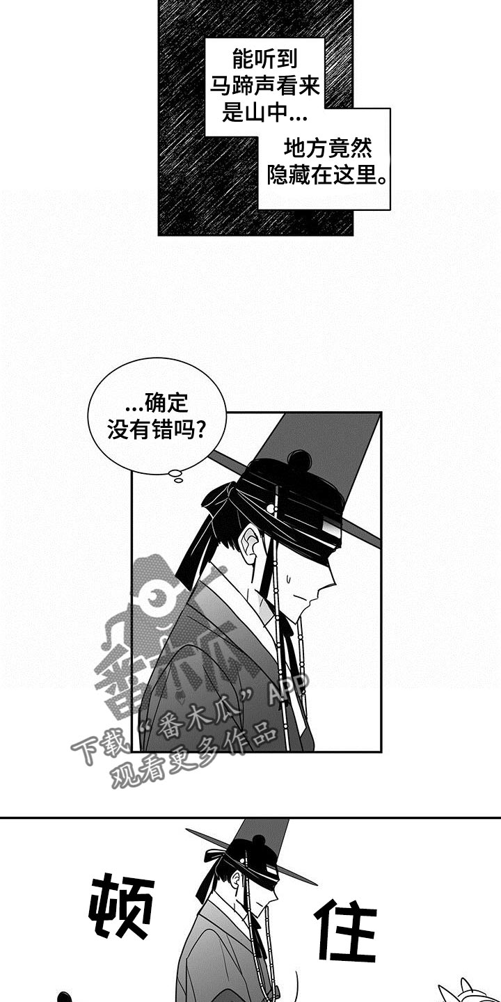 第79话4