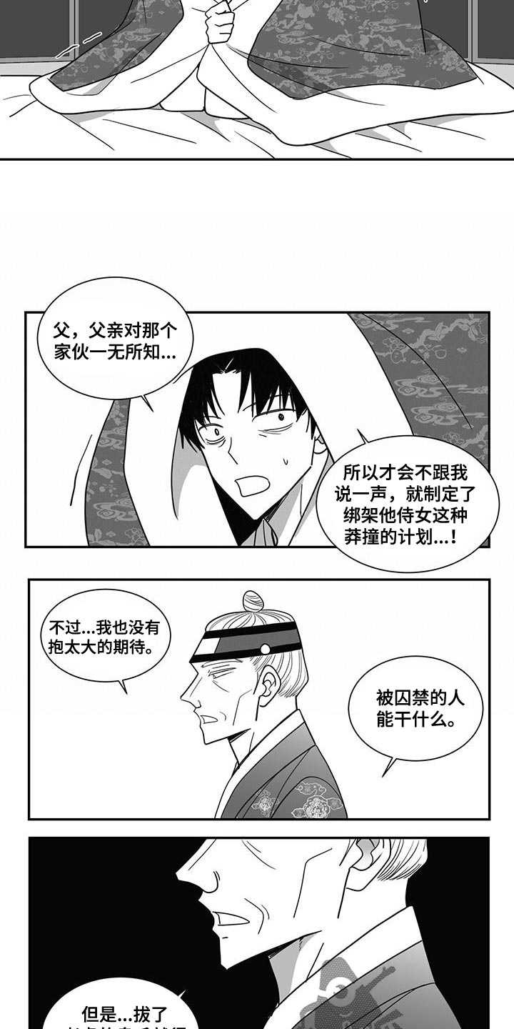 第101话5