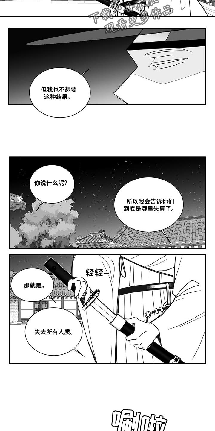 第111话6