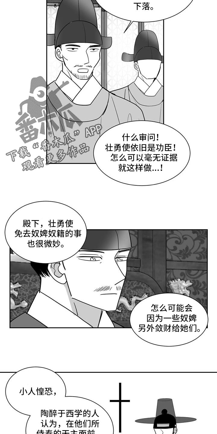 第147话6