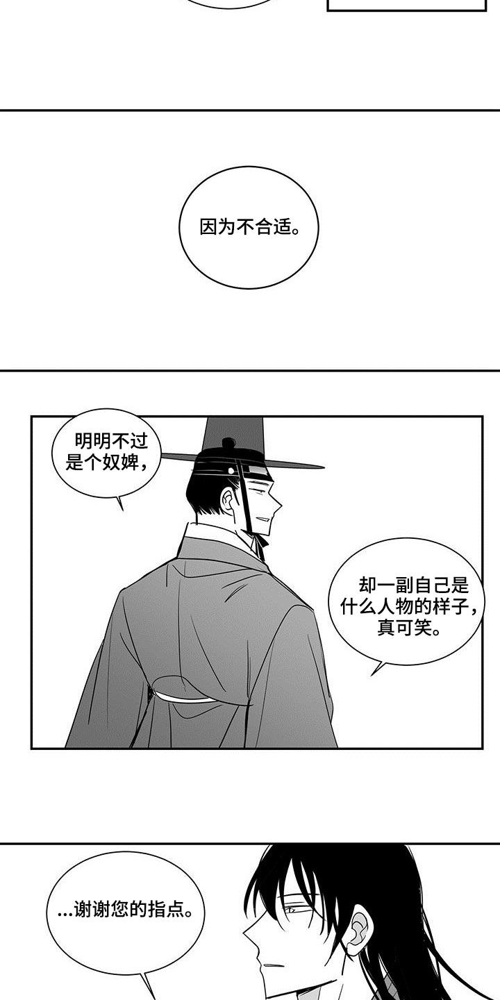 第67话10